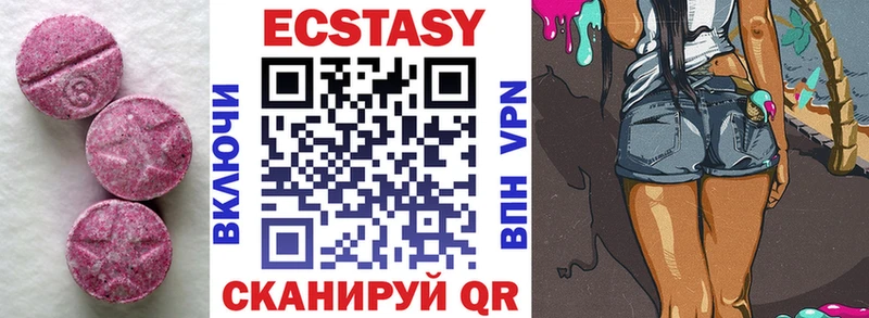 где продают наркотики  Николаевск  Ecstasy 280мг 
