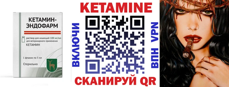 Кетамин ketamine  где купить наркотик  Николаевск 