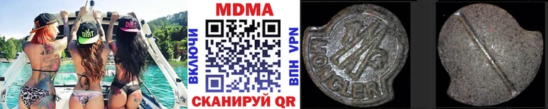 МДМА Molly  Николаевск 