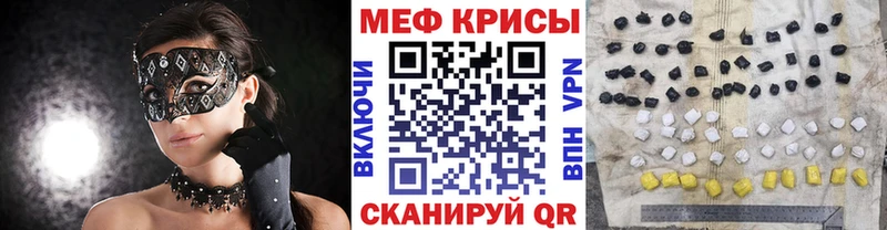 Меф кристаллы  Николаевск 