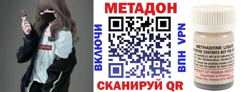 МЕТАДОН methadone  хочу наркоту  Николаевск 