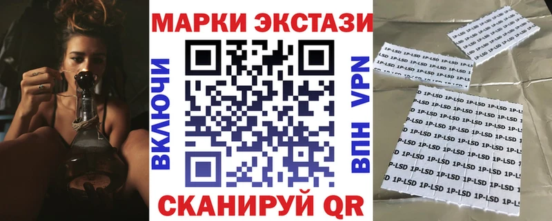 Марки N-bome 1,5мг Николаевск